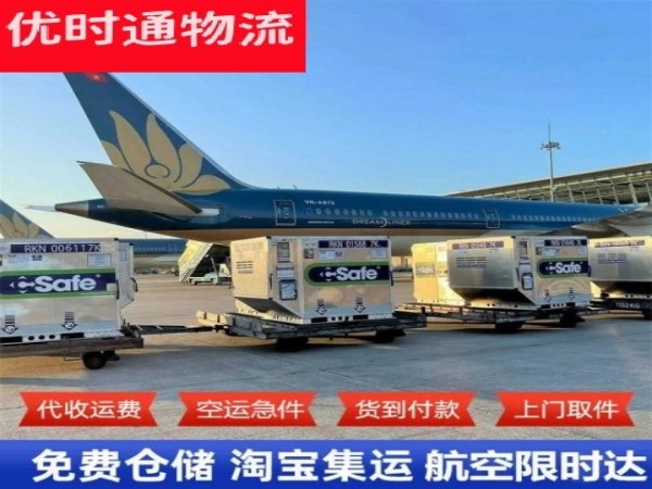 民丰到马来西亚空运加急专线